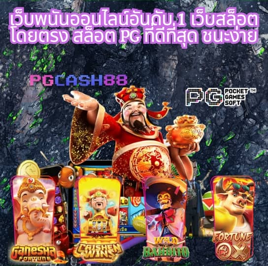 บ้านพลบอล